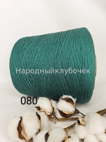 Хлопок COTTON 080 (2)