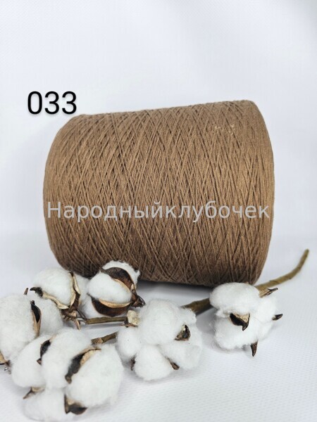 Хлопок COTTON 033 (3)