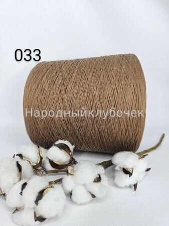 Хлопок COTTON 033 (2)